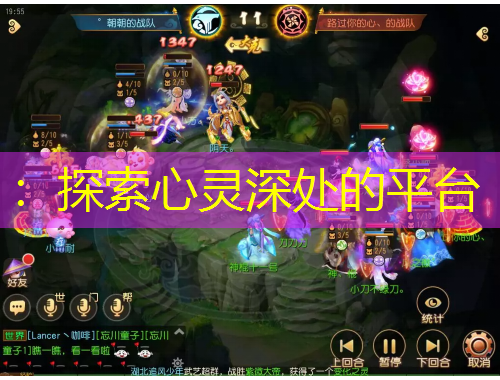 ：探索心灵深处的平台